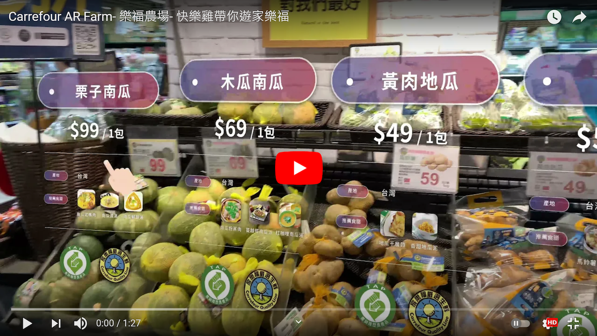 樂福農場APP示意影片,要將家樂福打造成無形的快樂農場。(影片提供 _ 樂福農場APP團隊).png 的副本.png